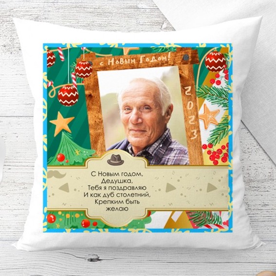 Заказ печати фото на подушку в красивом шаблоне в подарок мужу в Архангельске